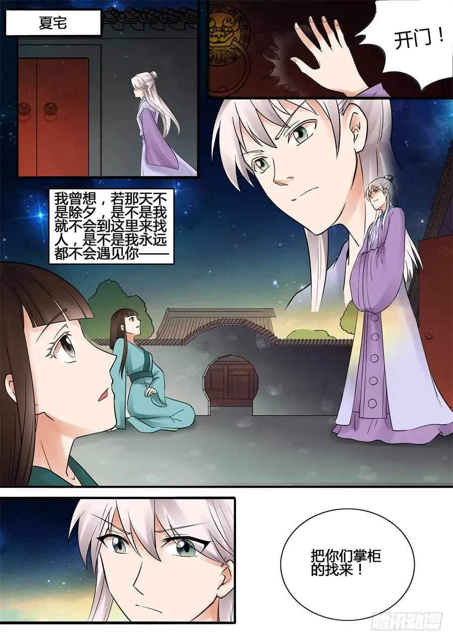 番外贰：陆鸿云 第13页
