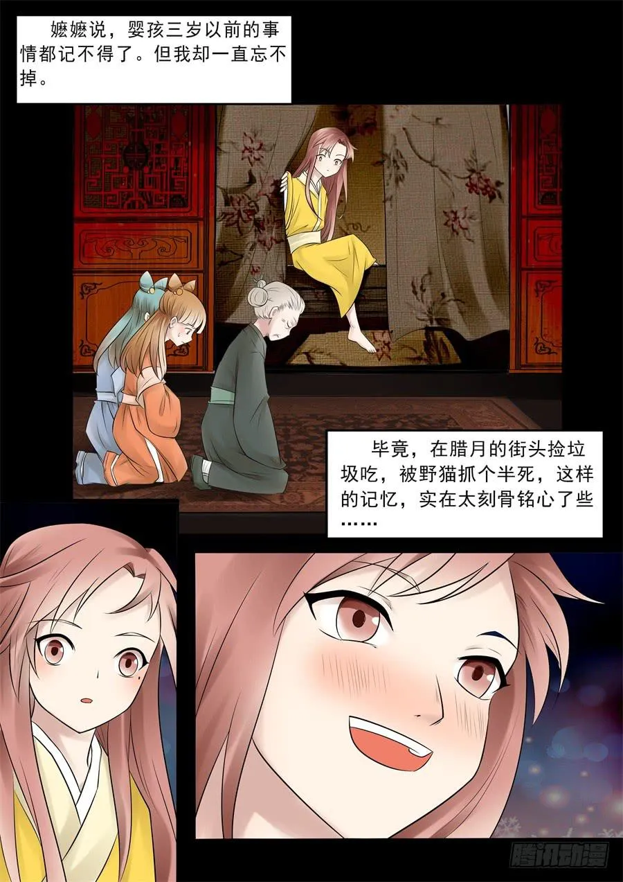 番外叁：未知者 第2页