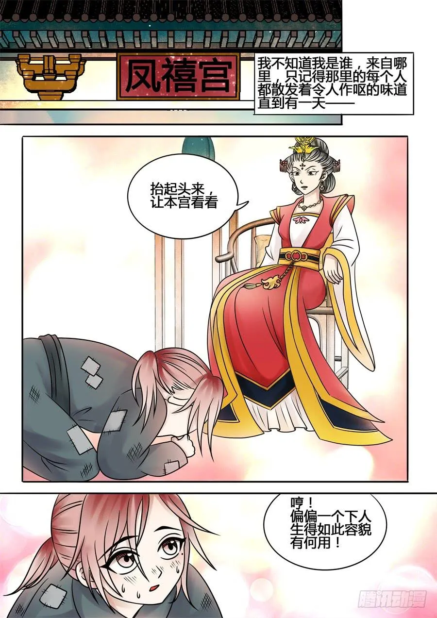番外叁：未知者 第4页