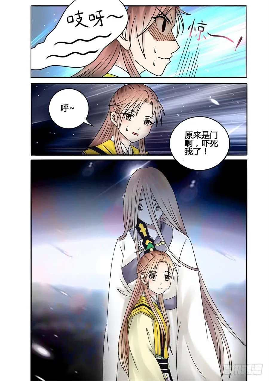 番外叁：未知者 第6页