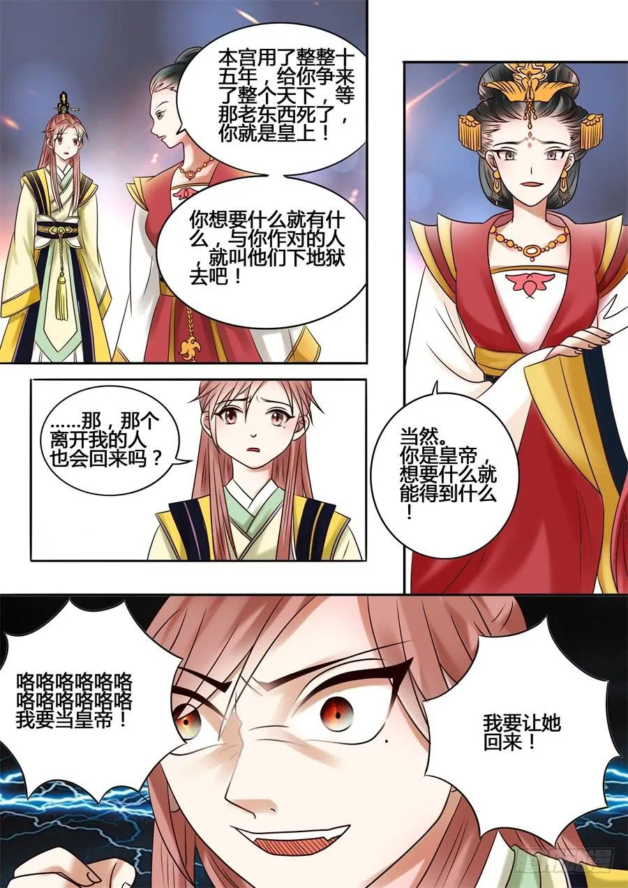 番外叁：未知者 第13页