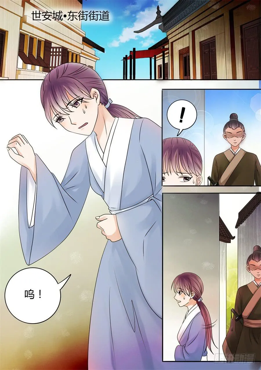 第十六话各怀鬼胎 第1页