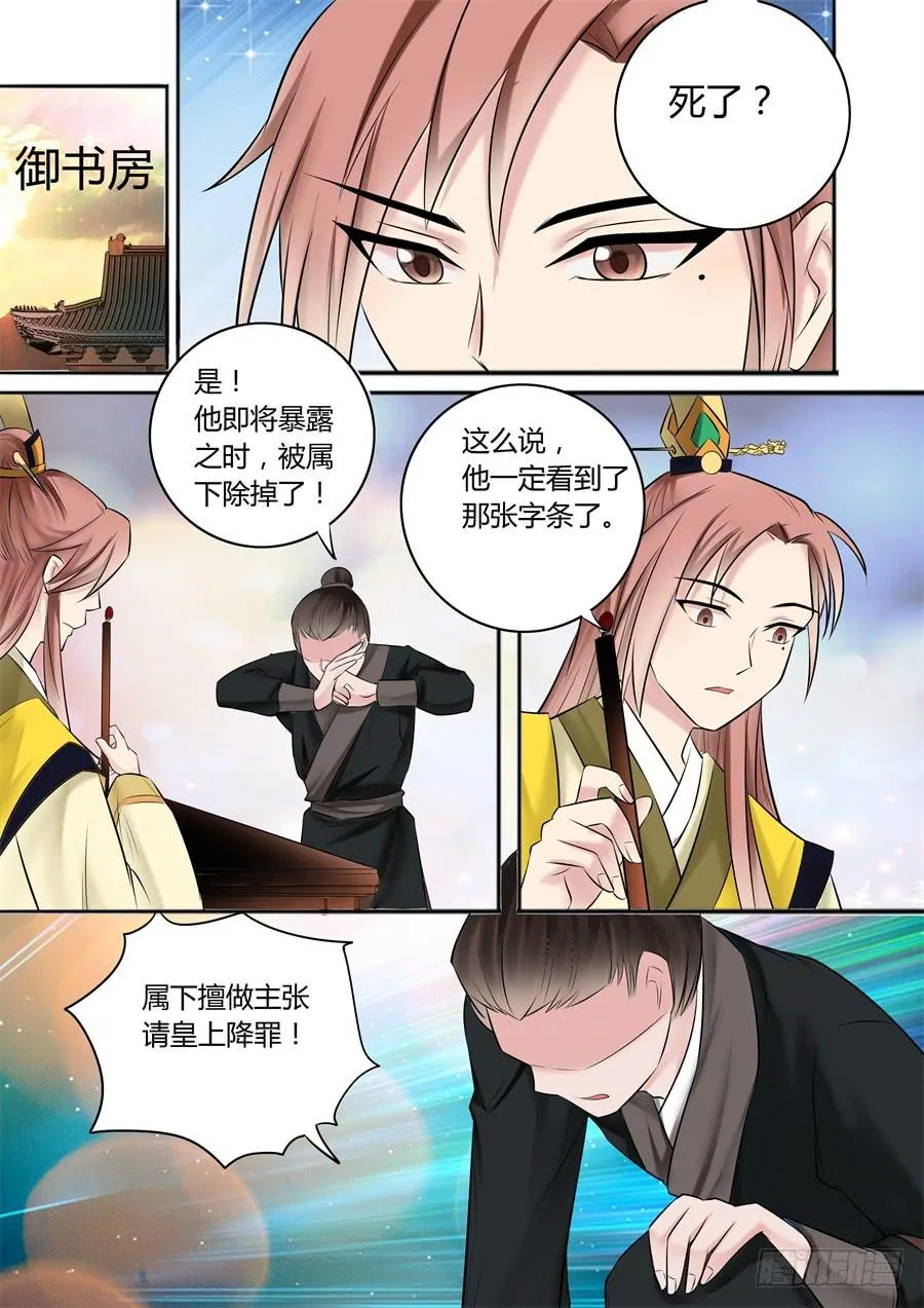 第十八话 山雨欲来风满楼（下） 第11页
