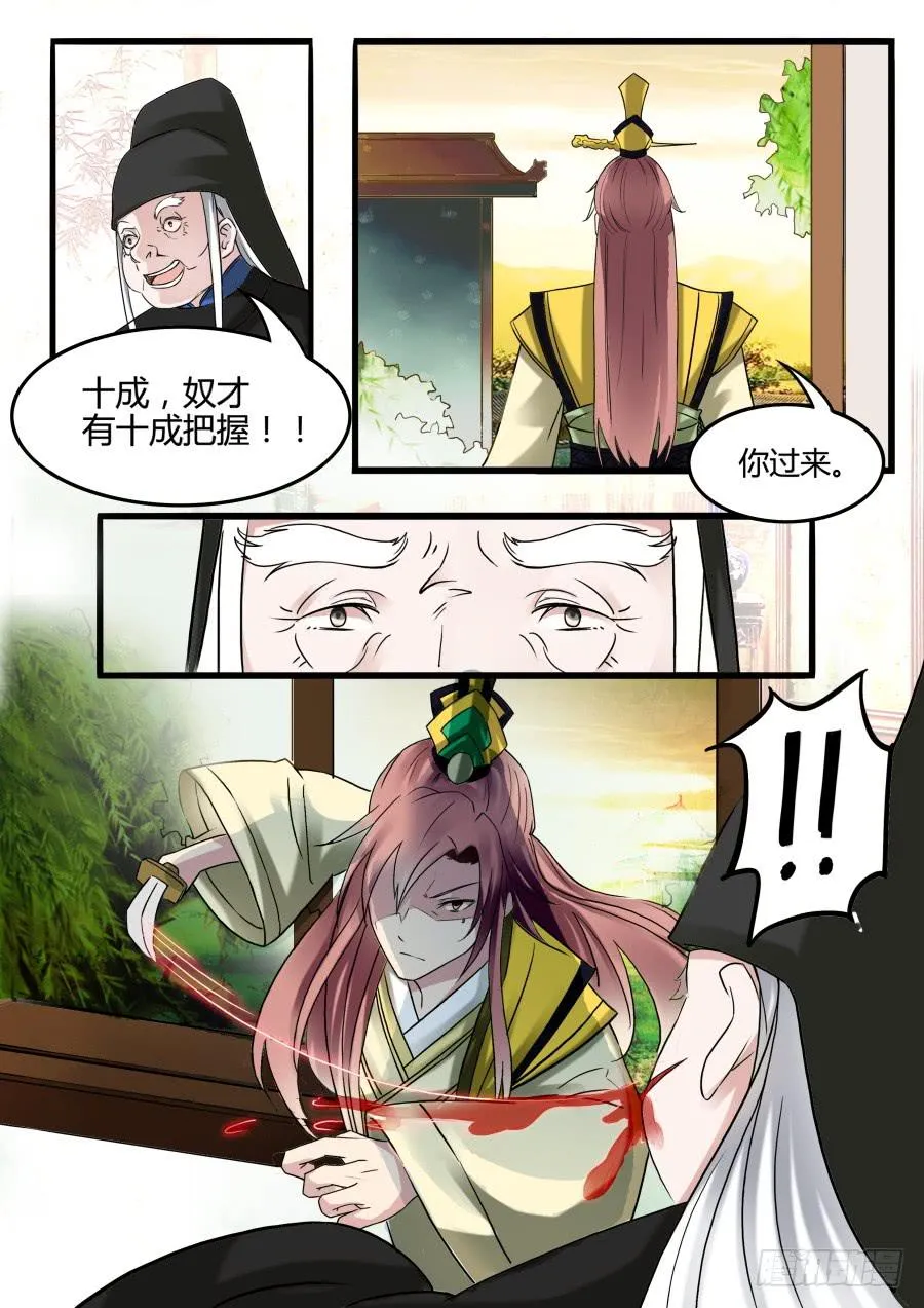 第二十五话 线索 第7页