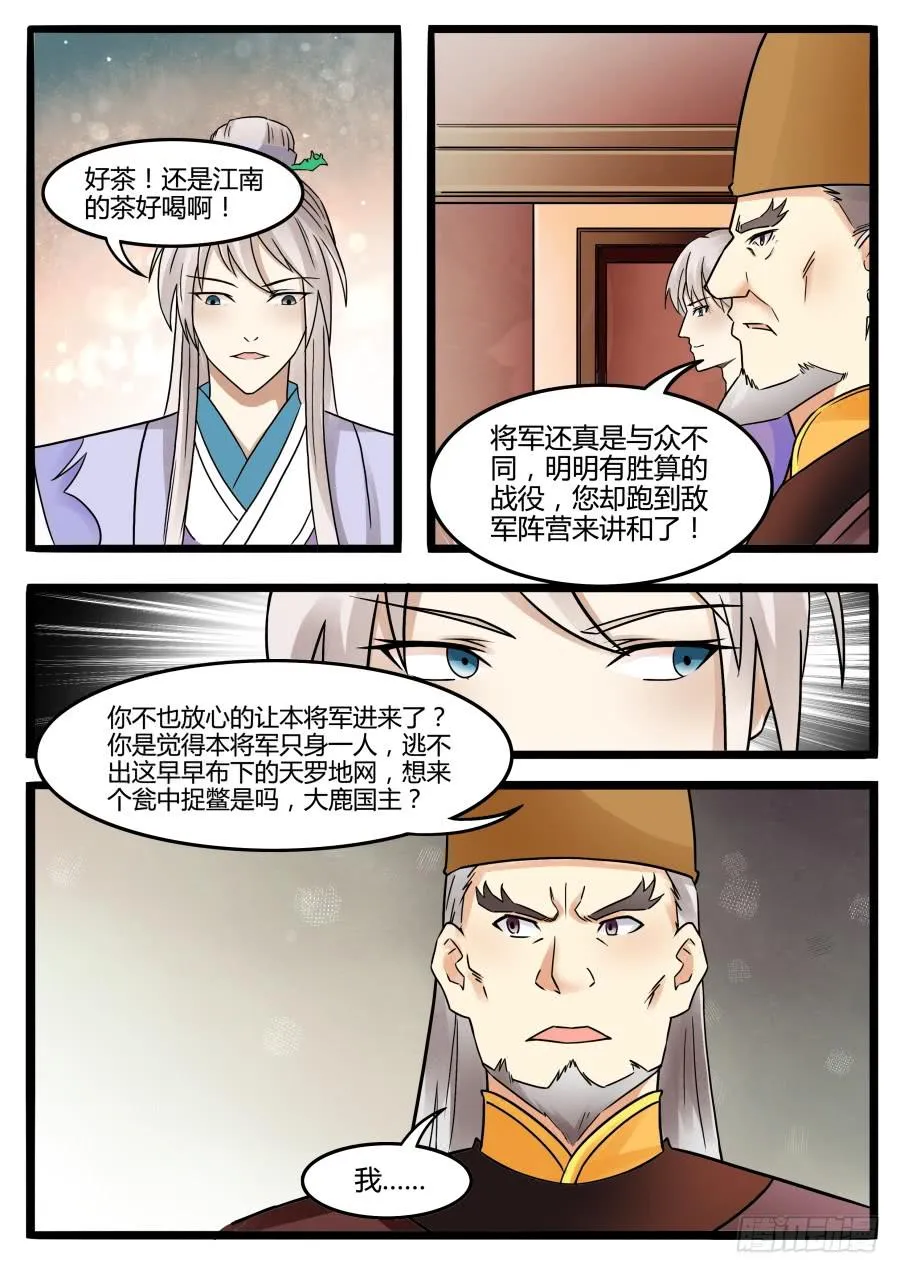 第二十六话 真相（上） 第7页