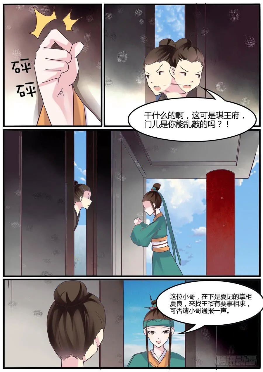 第二十七话 真相（下） 第7页