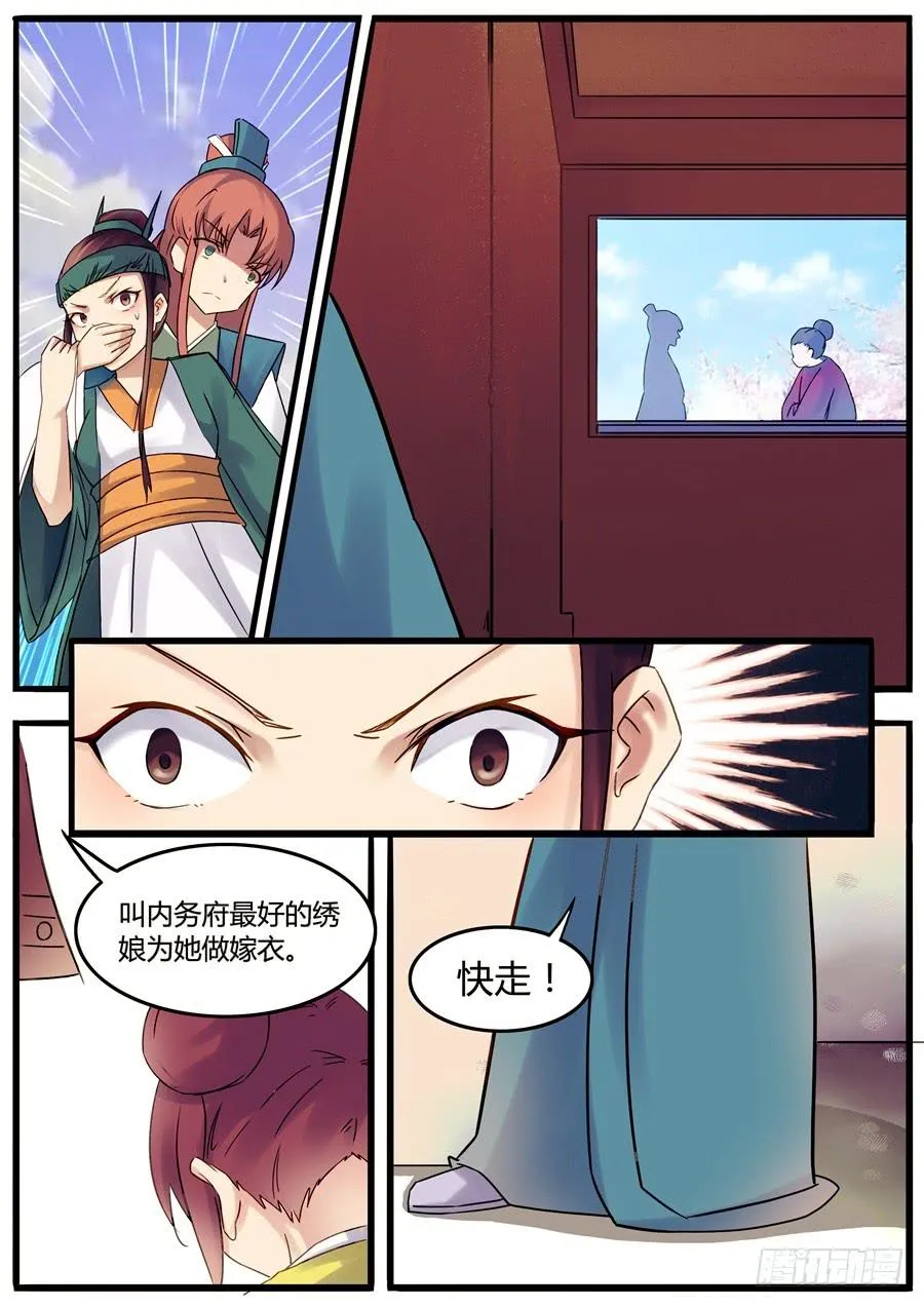 第二十八话 误入虎穴 第1页