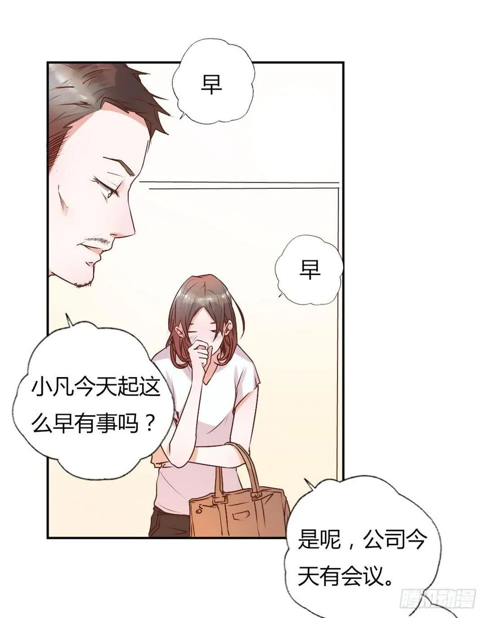 新任董事柳冬君先生 第8页