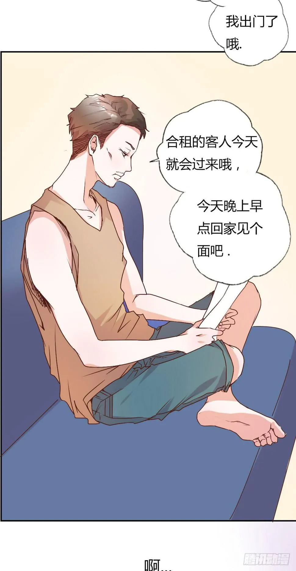 新任董事柳冬君先生 第9页