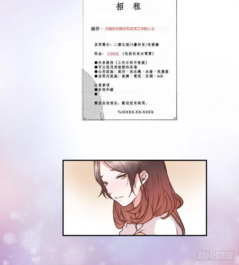 新任董事柳冬君先生 第12页