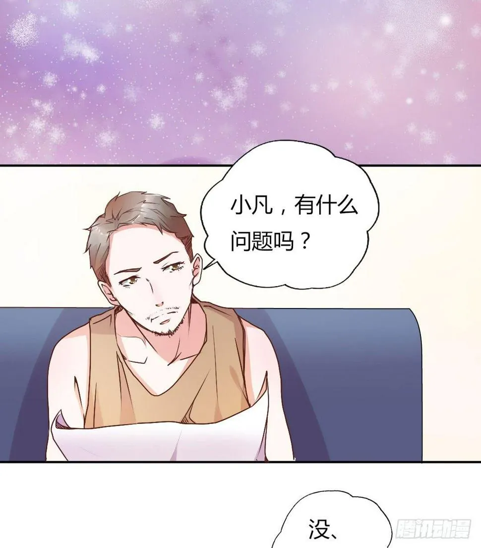 新任董事柳冬君先生 第13页