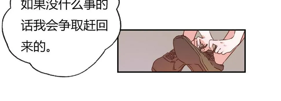 新任董事柳冬君先生 第15页