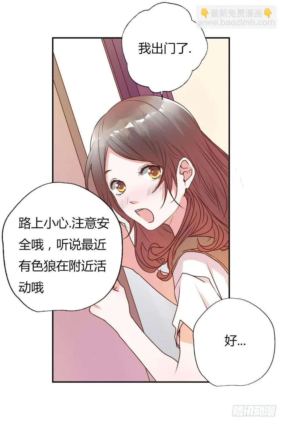 新任董事柳冬君先生 第16页