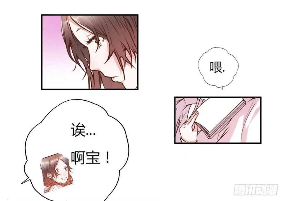 新任董事柳冬君先生 第24页