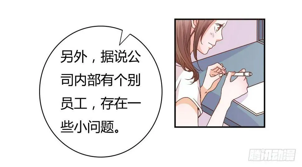 新来的租客 第6页