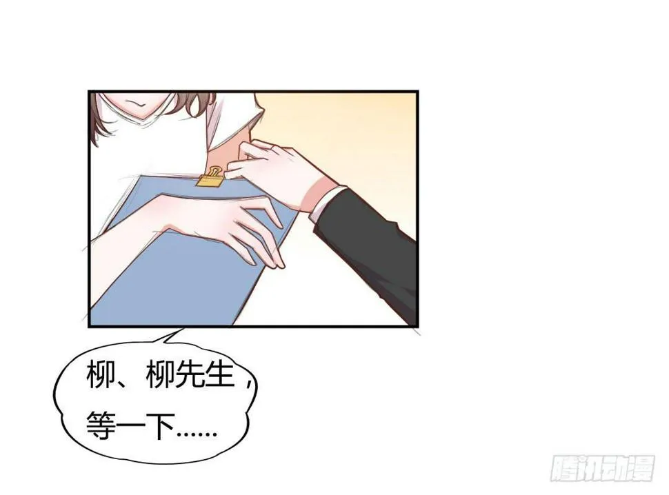新来的租客 第12页