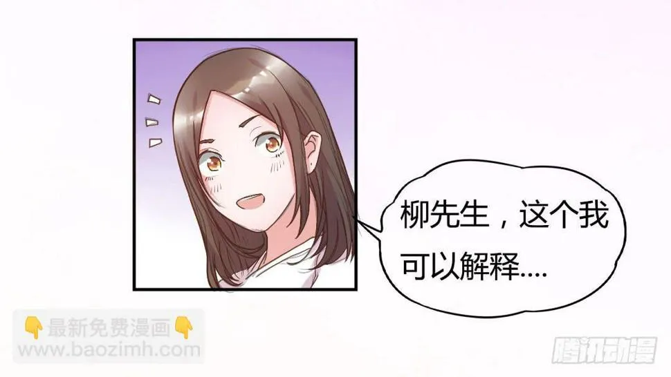 新来的租客 第16页