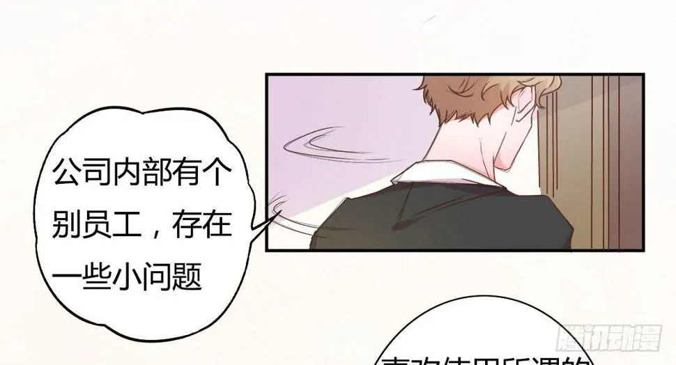 新来的租客 第17页