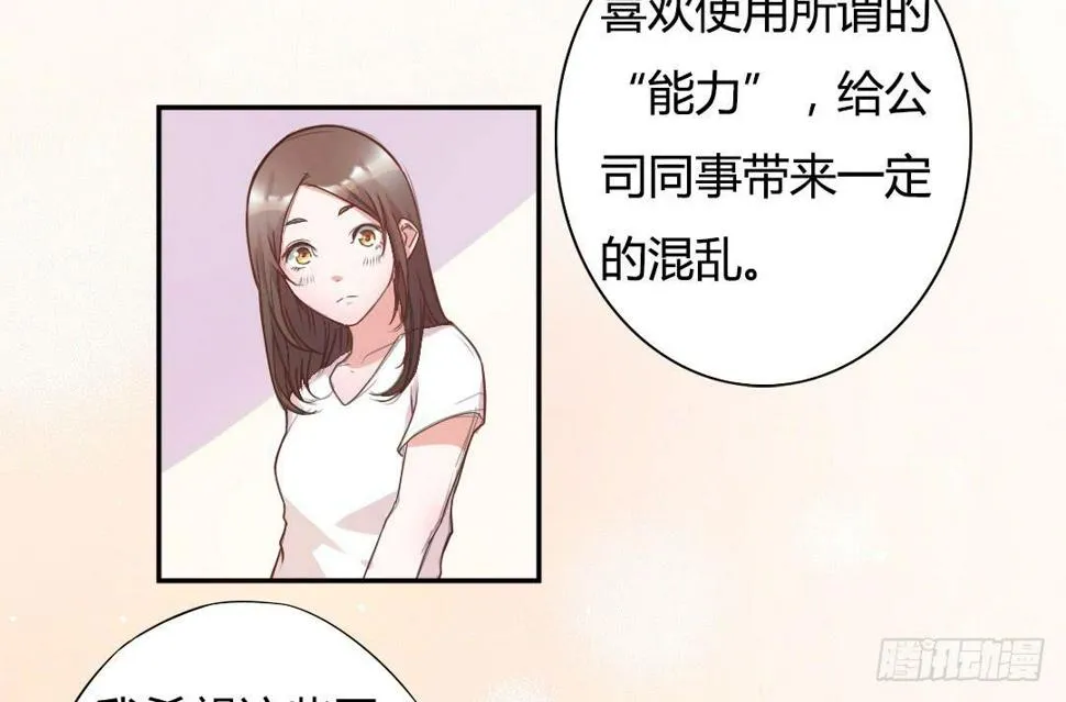 新来的租客 第18页