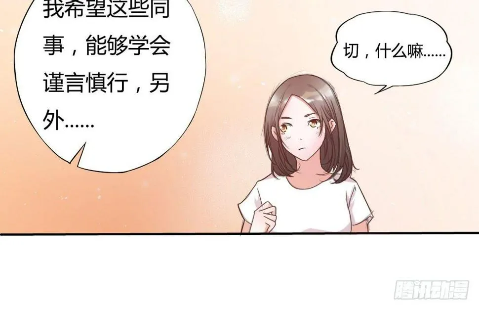 新来的租客 第19页