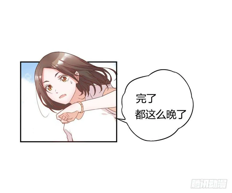新来的租客 第22页