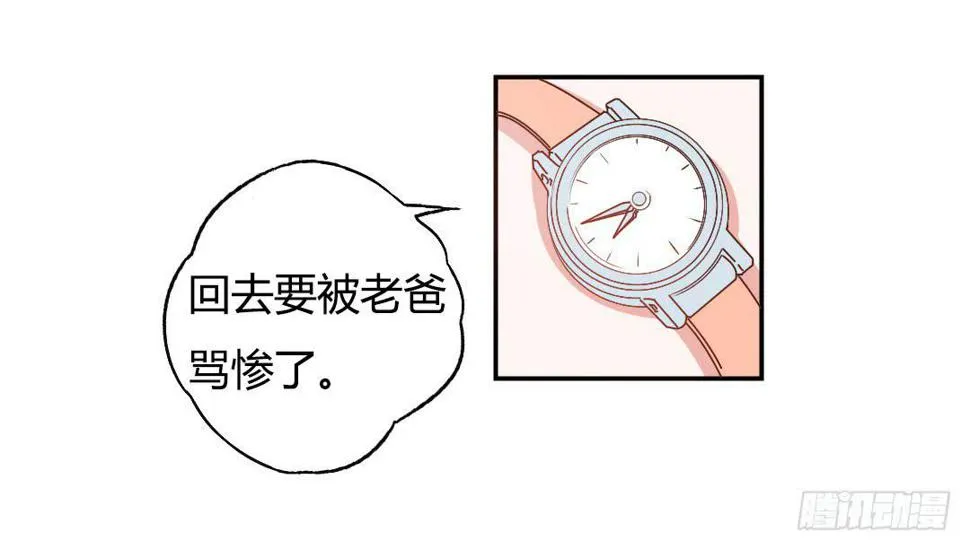 新来的租客 第23页