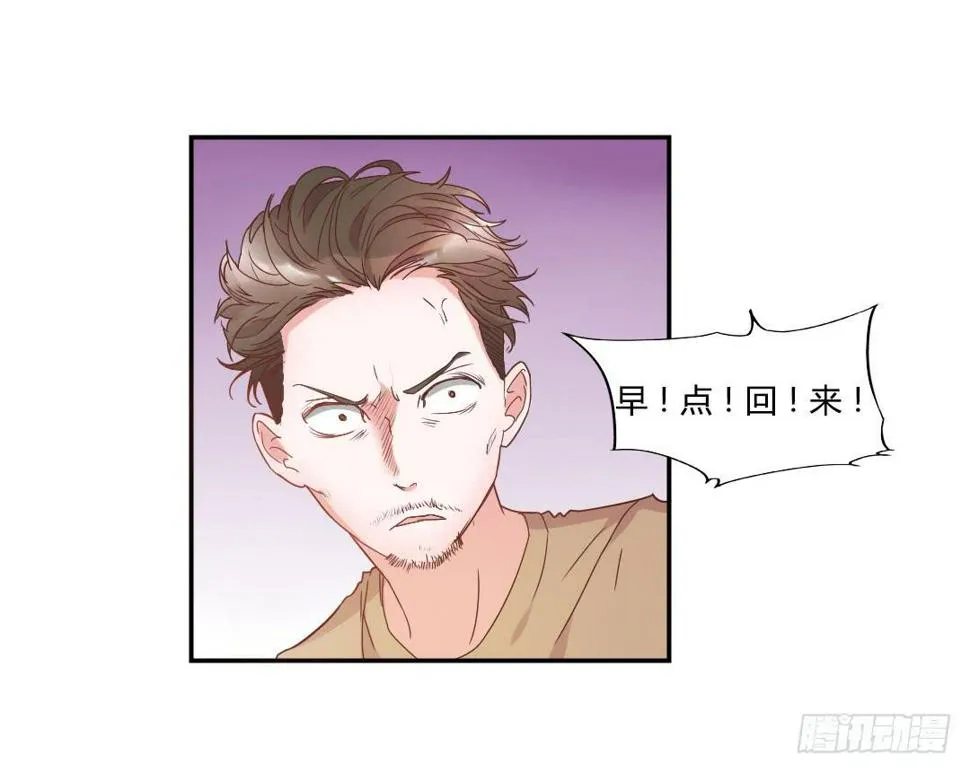 新来的租客 第24页