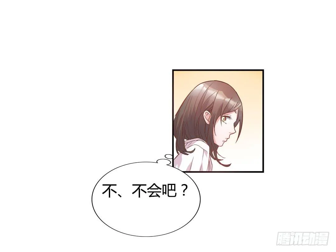 新来的租客 第27页