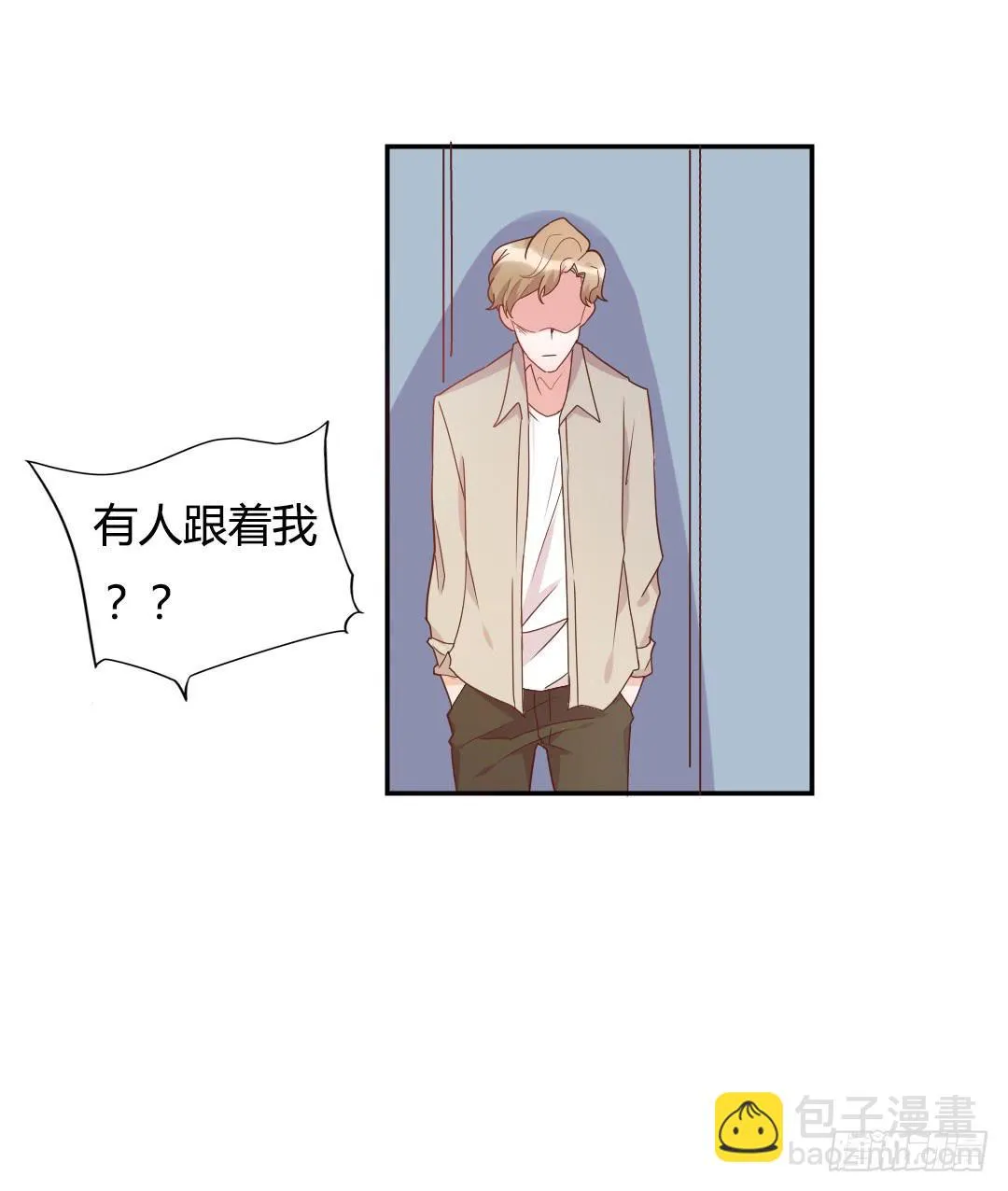 新来的租客 第29页