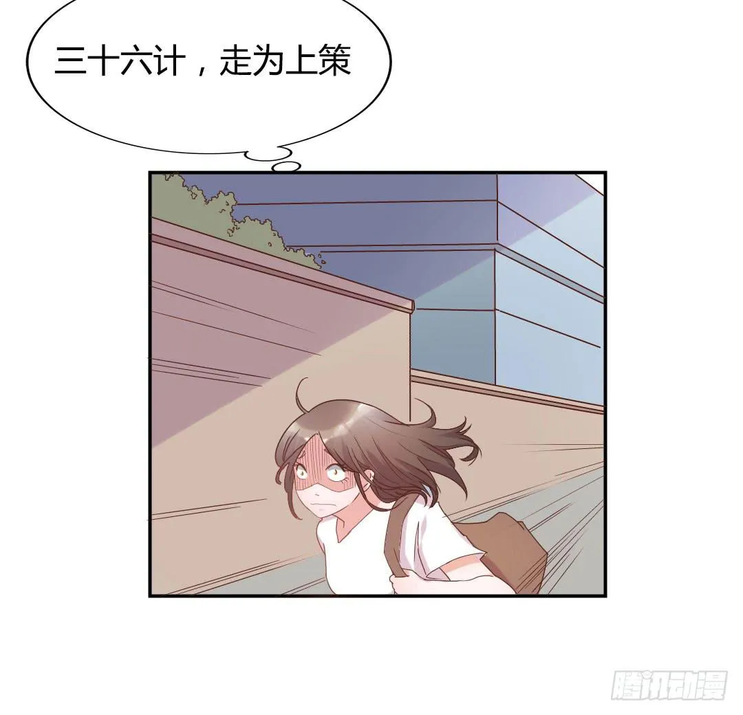 新来的租客 第31页