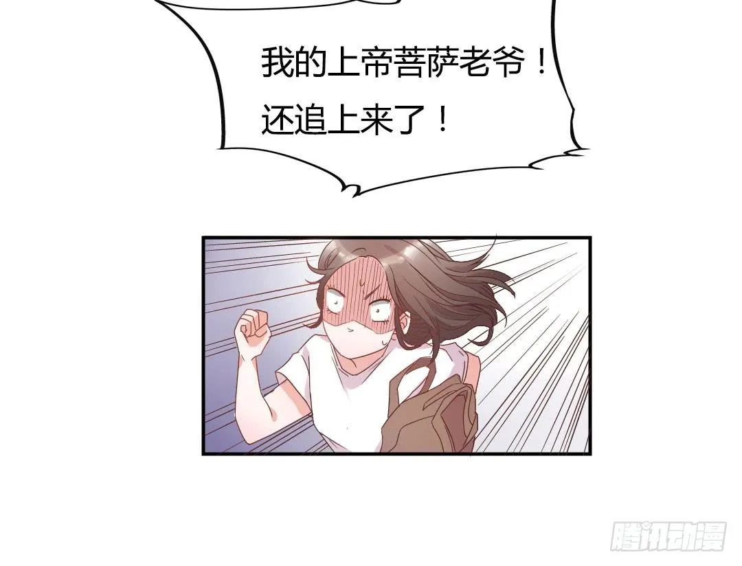 新来的租客 第34页