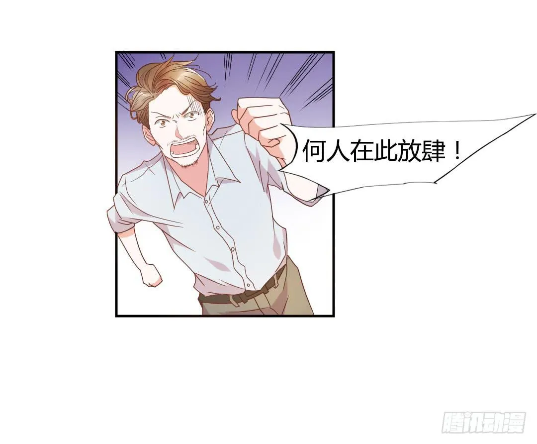 新来的租客 第44页