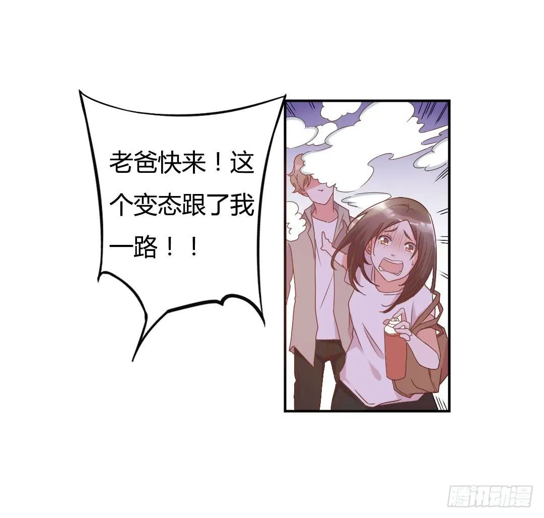 新来的租客 第45页