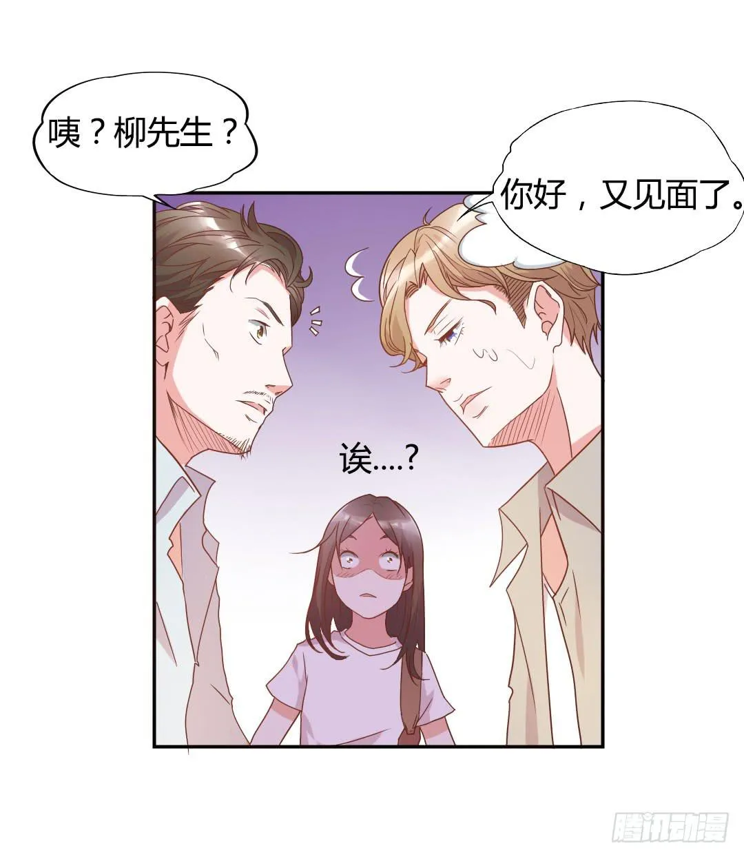 新来的租客 第46页