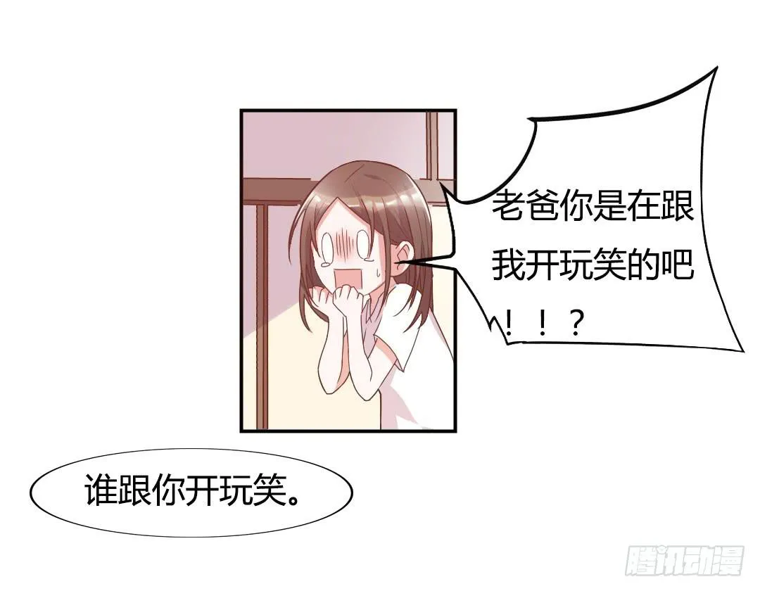 新来的租客 第48页