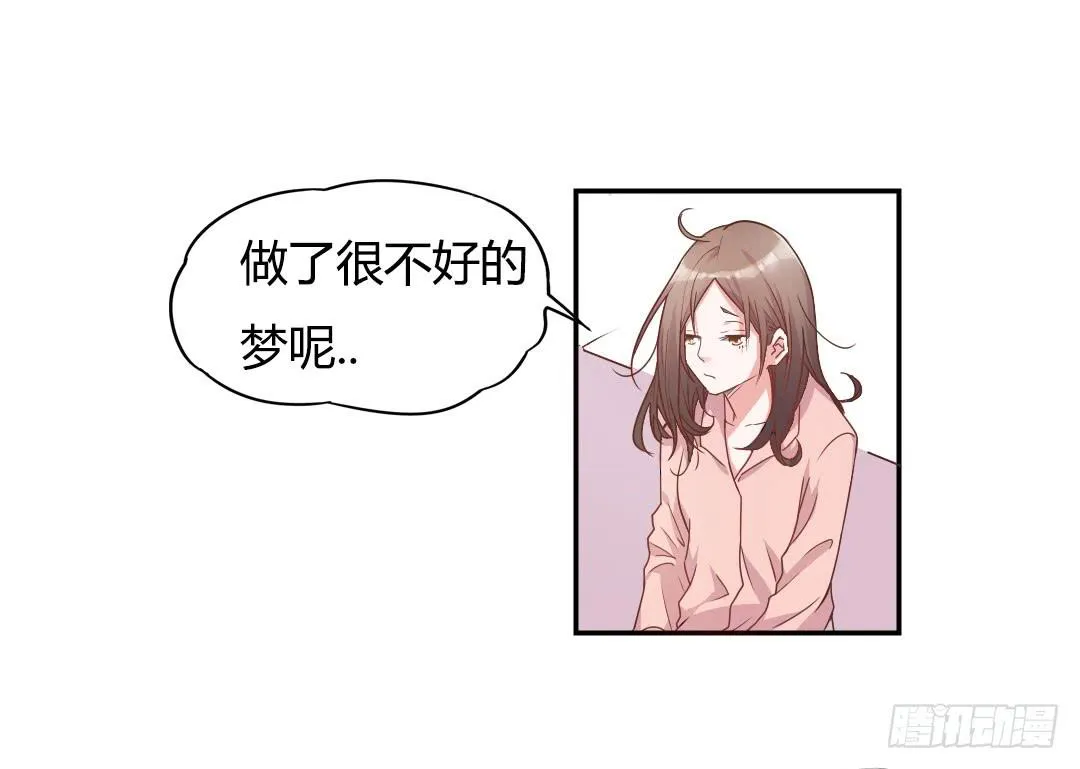 同居的第一天！ 第4页