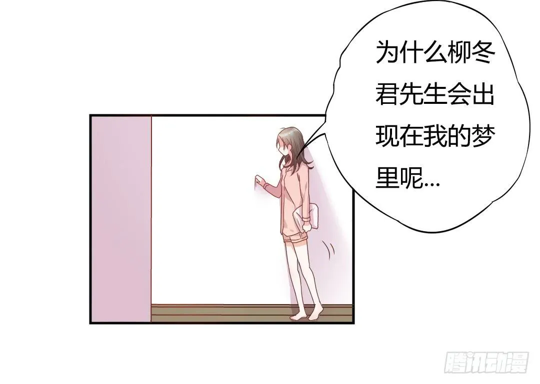 同居的第一天！ 第5页