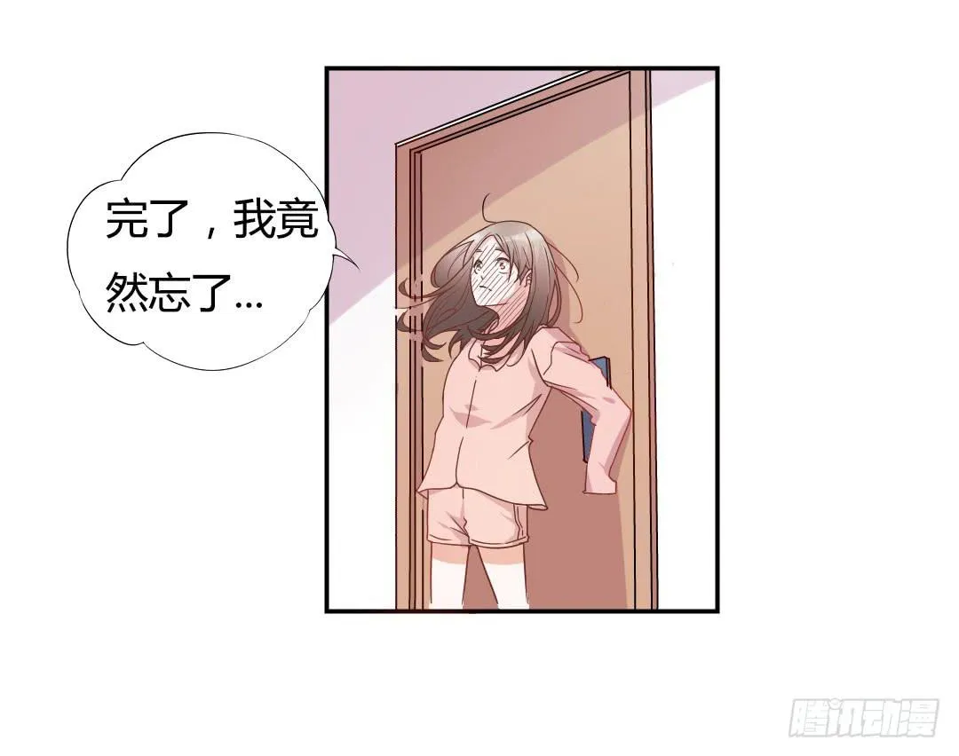 同居的第一天！ 第10页