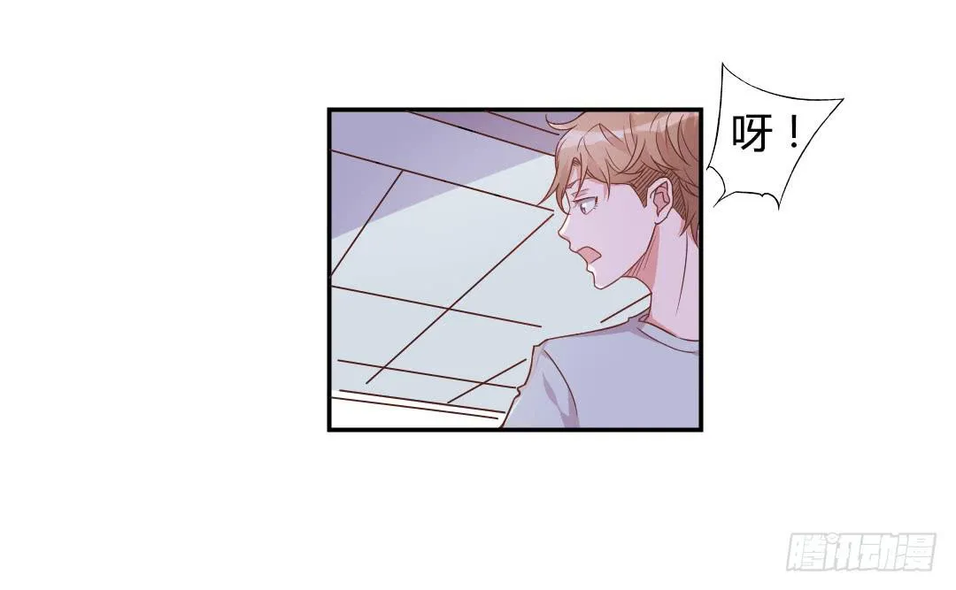 同居的第一天！ 第18页