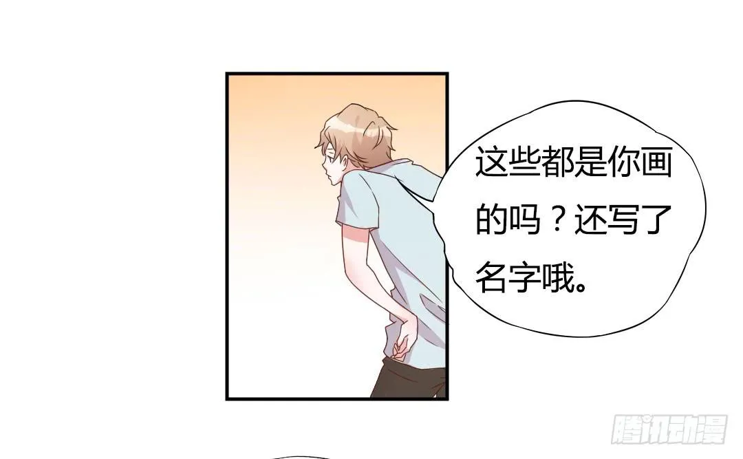 同居的第一天！ 第20页