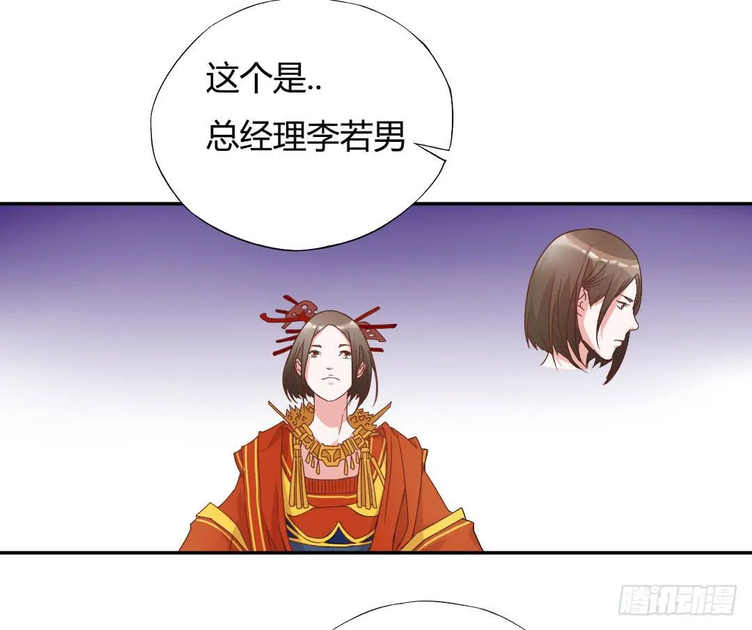 同居的第一天！ 第21页