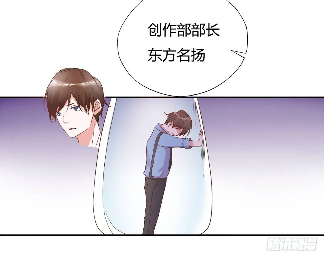 同居的第一天！ 第22页