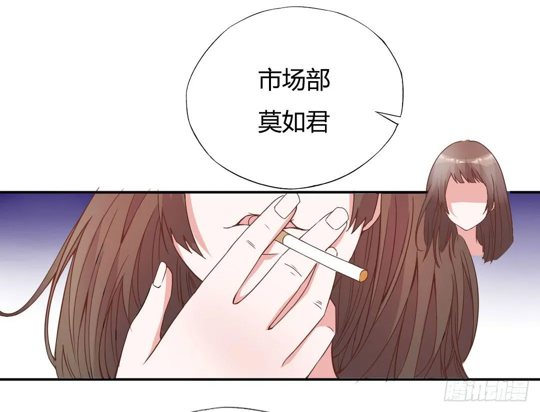 同居的第一天！ 第23页