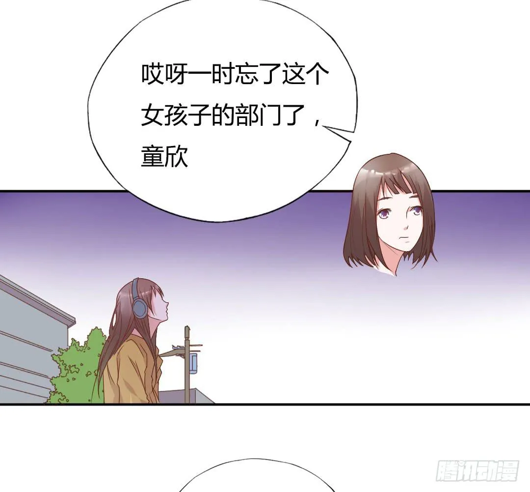 同居的第一天！ 第24页