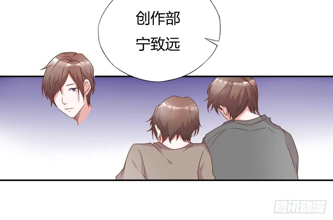 同居的第一天！ 第25页