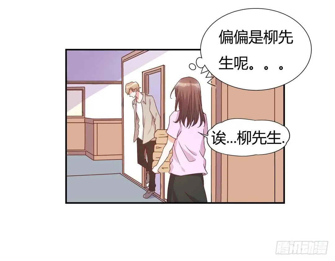 同居的第一天！ 第33页