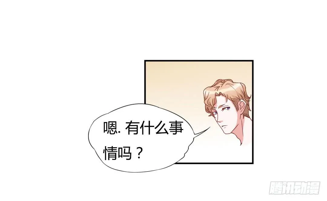 同居的第一天！ 第34页
