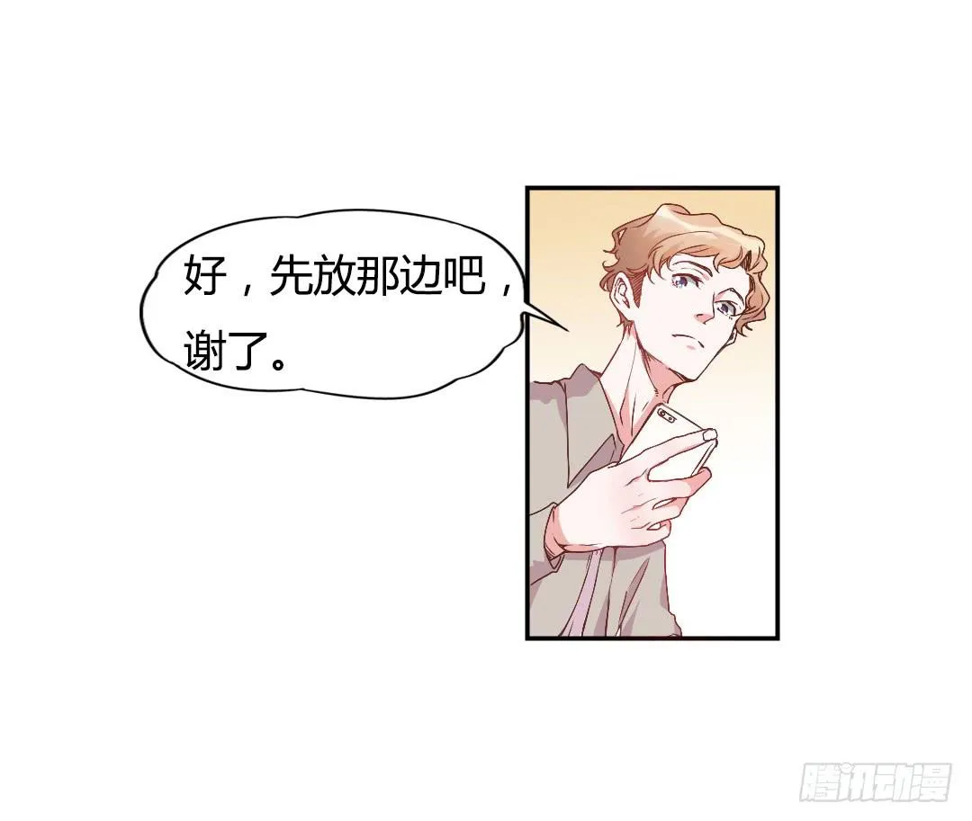 同居的第一天！ 第36页
