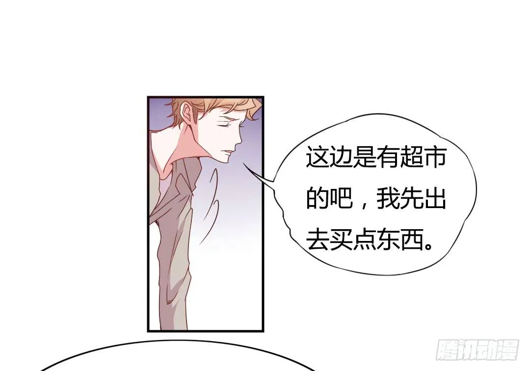 同居的第一天！ 第37页