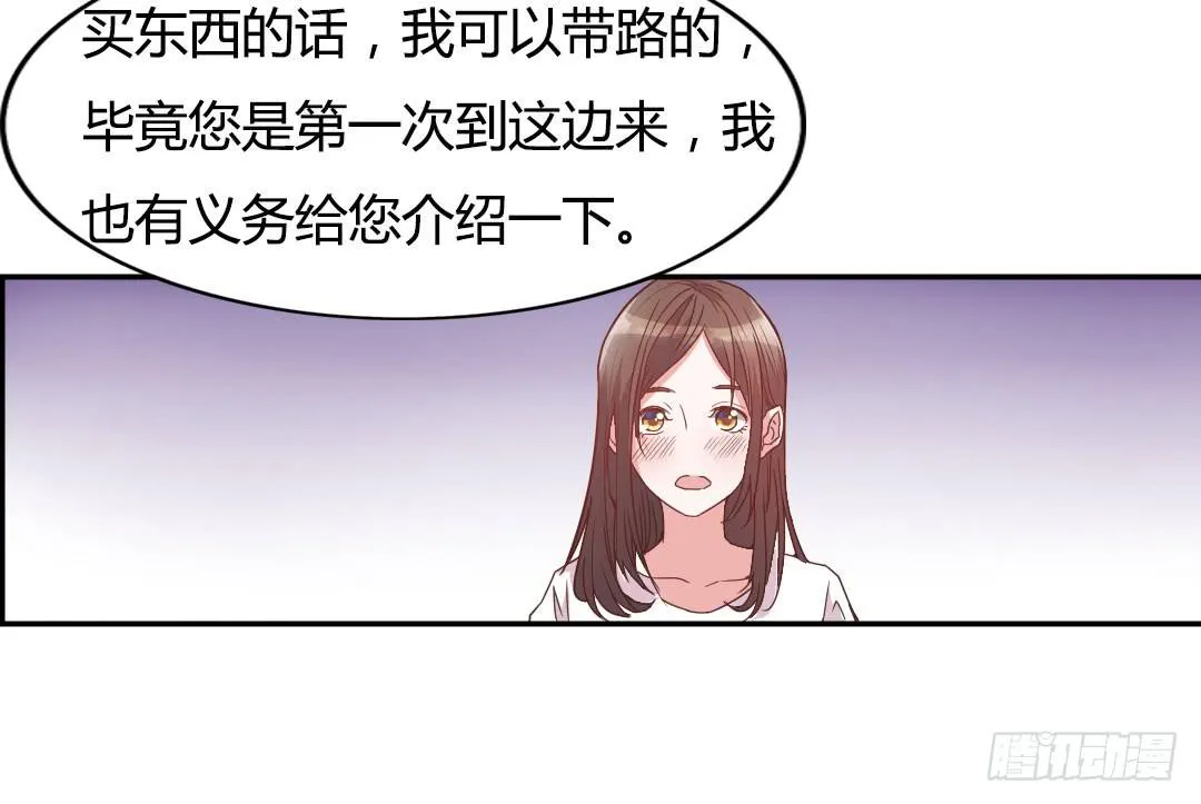 同居的第一天！ 第38页